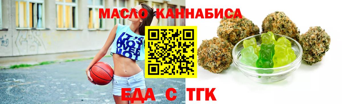 Краснокаменск  Еда ТГК конопля  Вход с VPN 