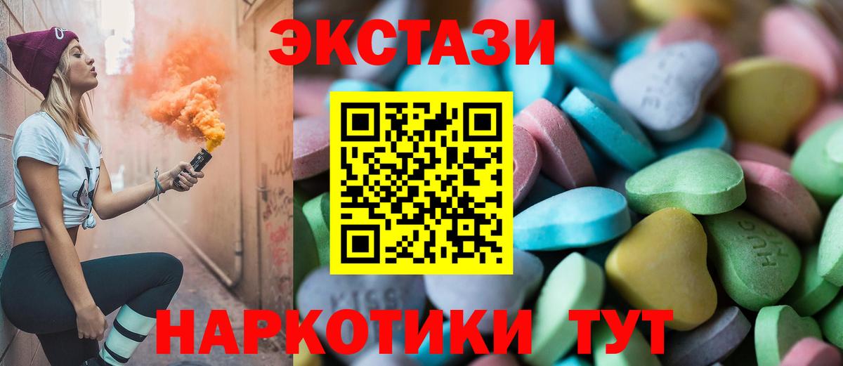 Краснокаменск  ЭКСТАЗИ таблы  Ecstasy MDMA  Экстази  купить наркоту  Вход с VPN 