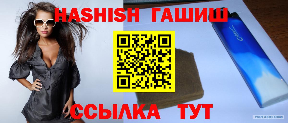 Краснокаменск  Гашиш гашик  Вход с VPN 
