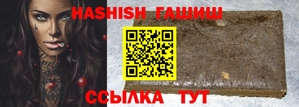 Гашиш Premium Краснокаменск