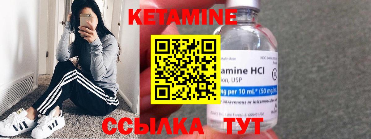 Краснокаменск  КЕТАМИН VHQ  МЕГА   Вход с VPN 