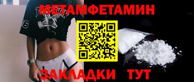 метамфетамин Камышлов