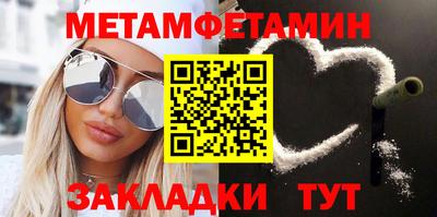 метамфетамин Камышлов