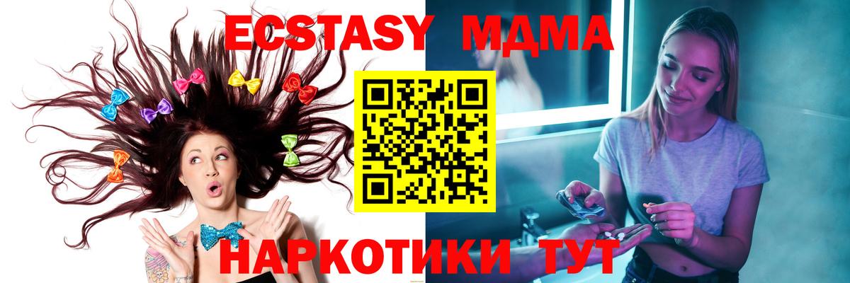 Краснокаменск  MDMA  Вход с VPN  МДМА VHQ  МДМА crystal 
