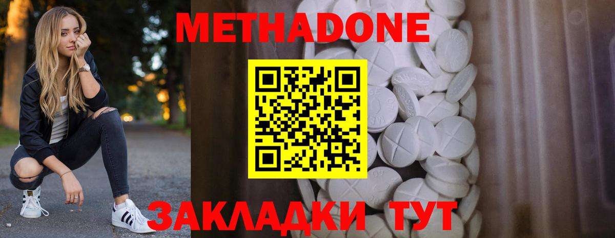 Краснокаменск  Метадон кристалл  Метадон мёд  Вход с VPN 