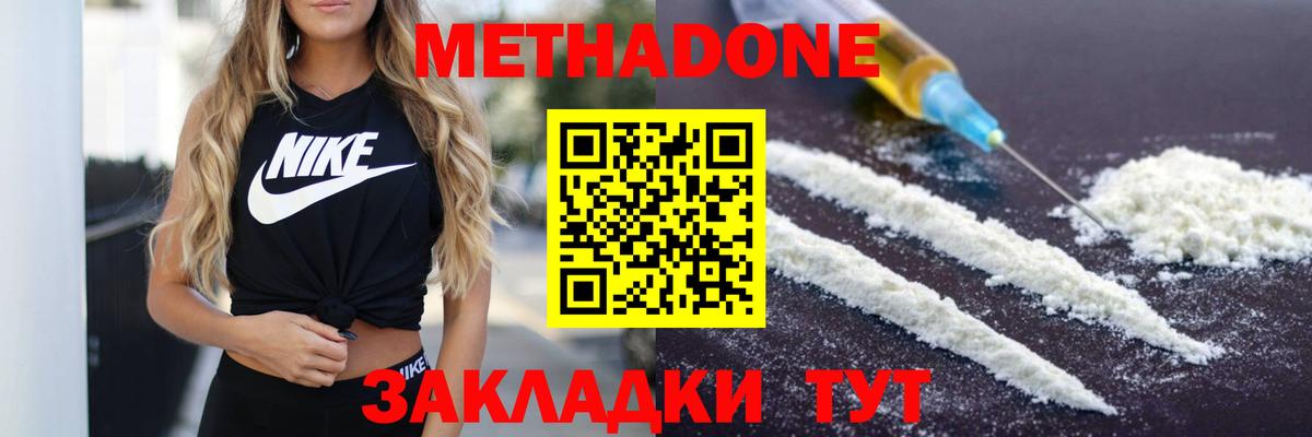 Метадон VHQ Краснокаменск