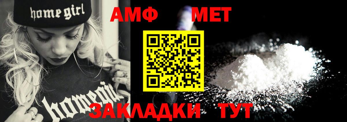 Краснокаменск  МЕТАМФЕТАМИН Methamphetamine  МЕТАМФЕТАМИН Methamphetamine  Вход с VPN 