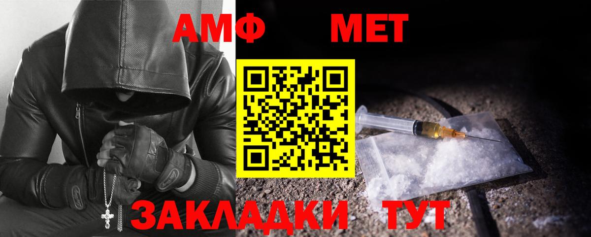 МЕТАМФЕТАМИН кристалл Краснокаменск