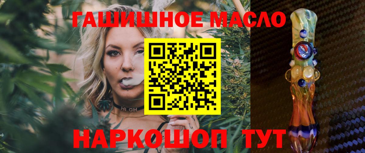 Дистиллят ТГК THC oil  Дистиллят ТГК вейп  Краснокаменск  Вход с VPN 