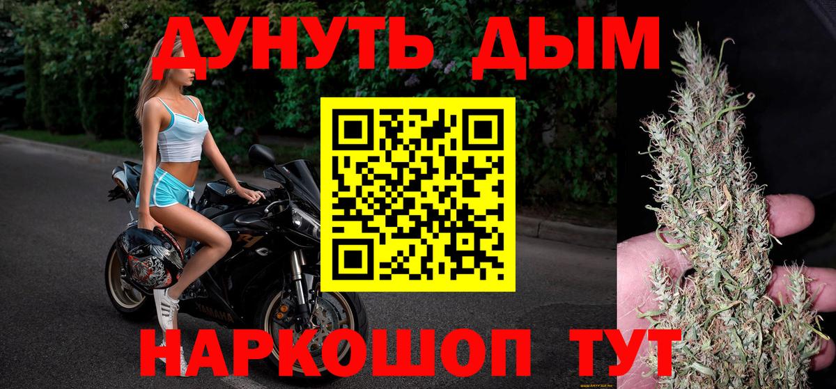 Краснокаменск  Шишки марихуана LSD WEED  Вход с VPN  Каннабис план  Конопля план 